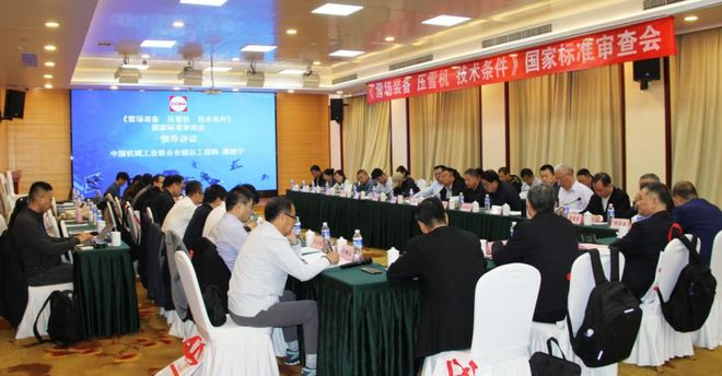 滑雪装备协会主动宣扬《雪场配备 压雪机 手艺前提》国度尺度(图2)