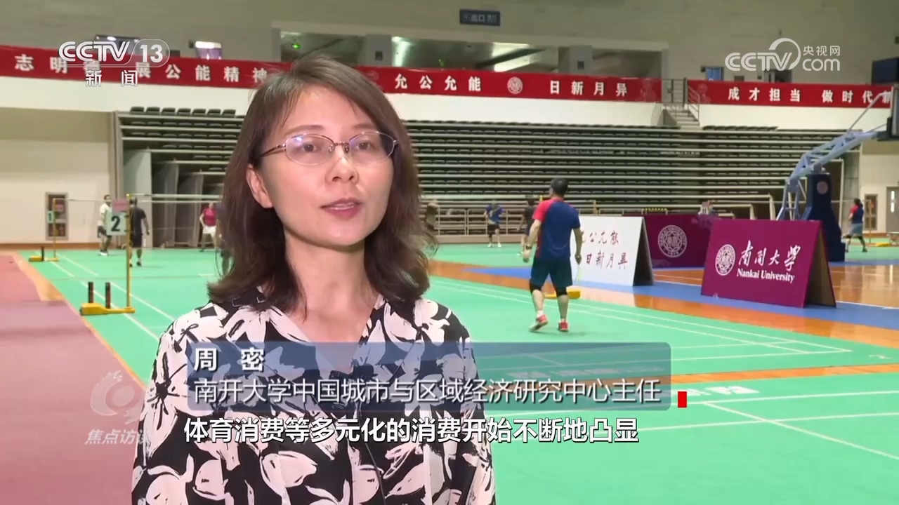 BSports官网核心访谈：暑期“热”经济 体育助燃“动”消耗(图7)