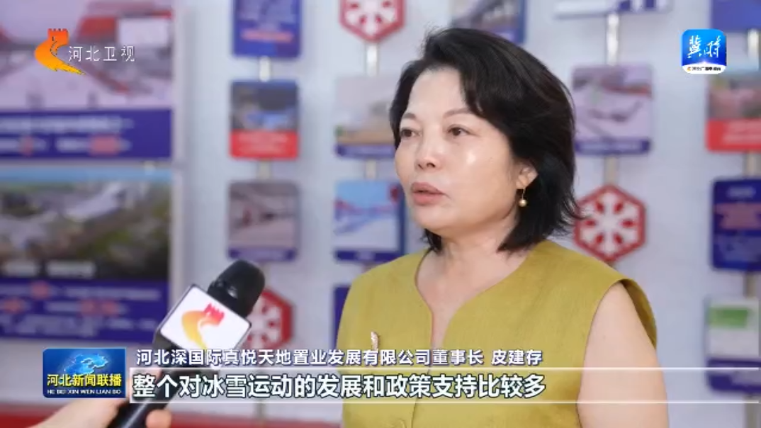 滑雪技巧一线经济察看丨从正定的滑雪场动身 看冰雪“冷资本”开释“热效应”(图5)