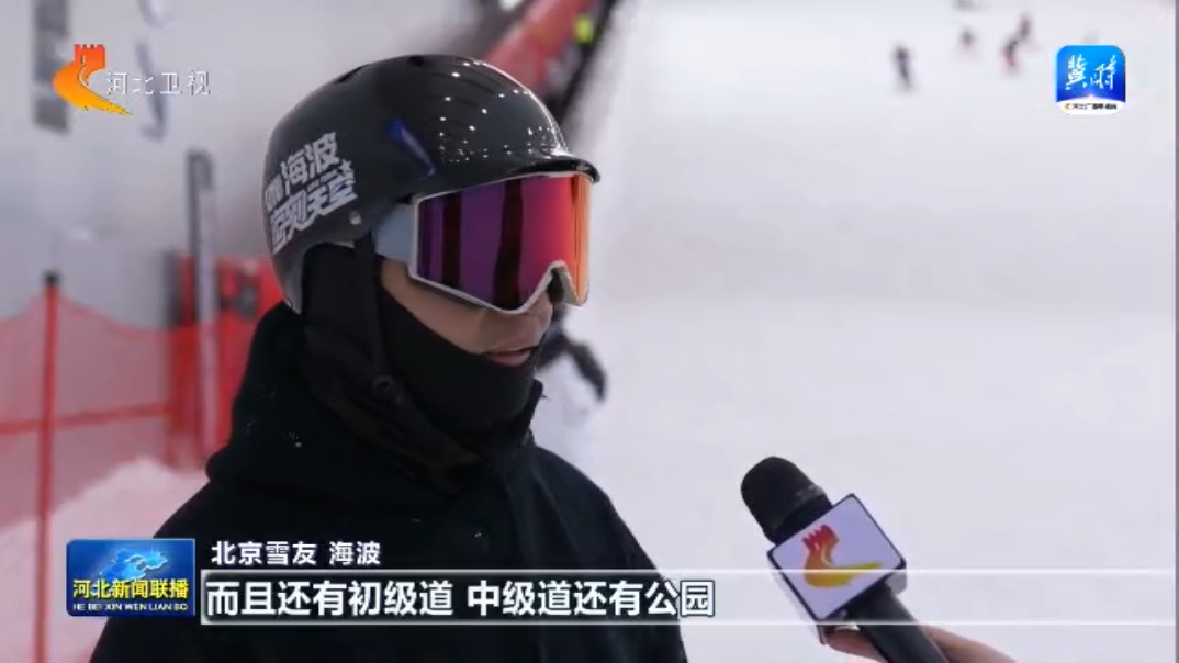 滑雪技巧一线经济察看丨从正定的滑雪场动身 看冰雪“冷资本”开释“热效应”(图1)