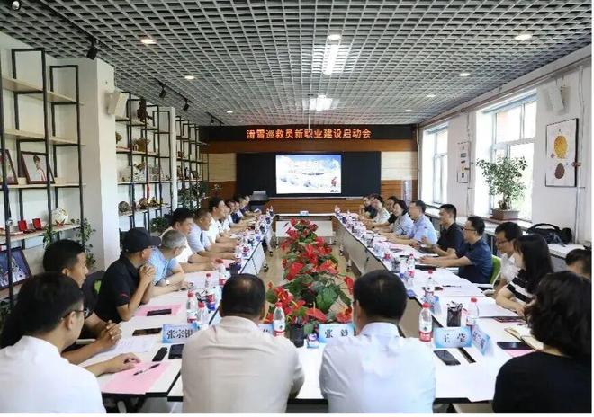 冰雪产业冰雪头条：滑雪巡救员国度职业尺度核定会在东北师大召开(图3)